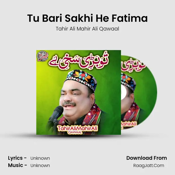 Tu Bari Sakhi He Fatima MP3 Song by Tahir Ali Mahir Ali Qawaal Cover