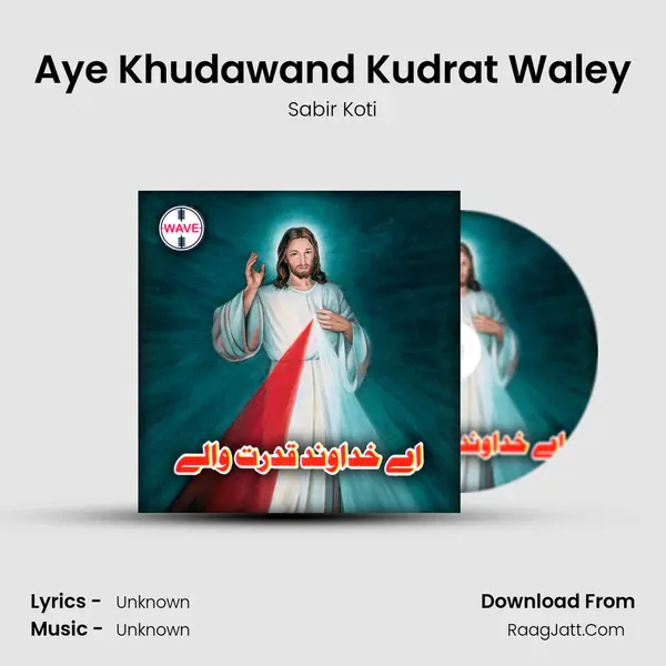 Aye Khudawand Kudrat Waley Cover