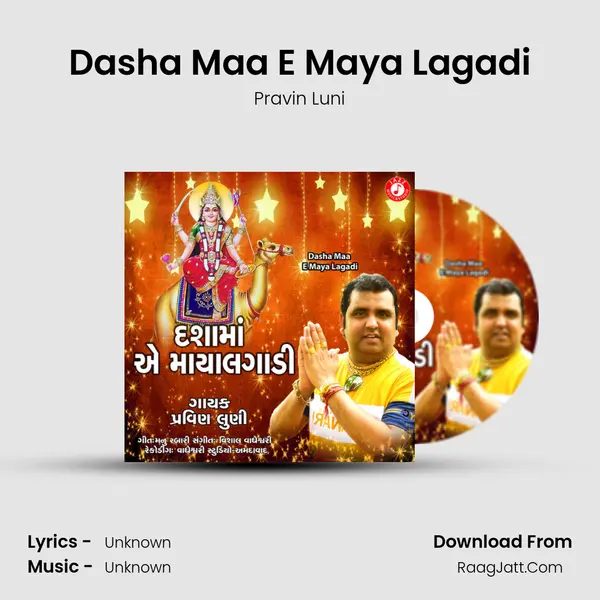Dasha Maa E Maya Lagadi - Pravin Luni