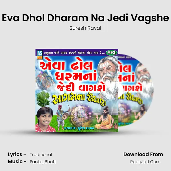 Eva Dhol Dharam Na Jedi Vagshe - Suresh Raval