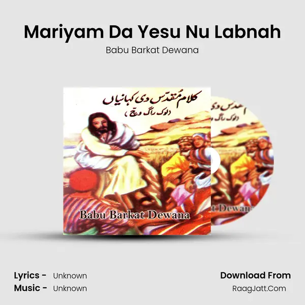 Mariyam Da Yesu Nu Labnah mp3 song