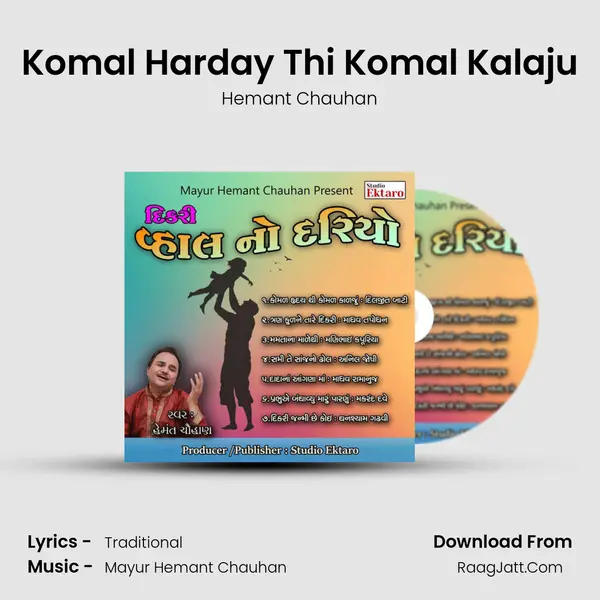 Komal Harday Thi Komal Kalaju MP3 Song by Hemant Chauhan Cover