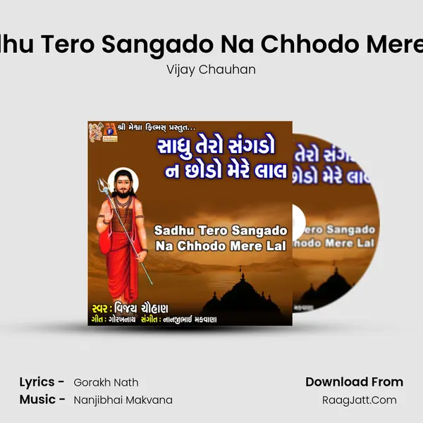 Sadhu Tero Sangado Na Chhodo Mere Lal - Vijay Chauhan
