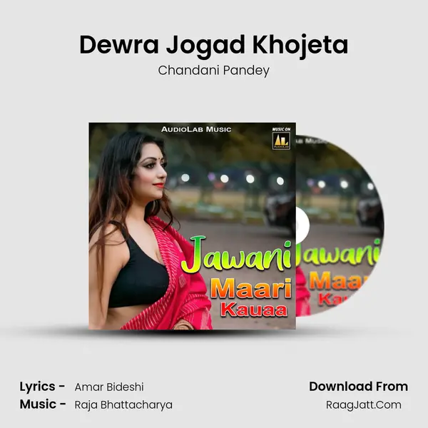 Dewra Jogad Khojeta MP3 Song by Chandani Pandey Cover