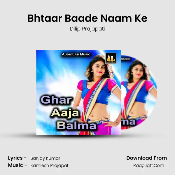 Bhtaar Baade Naam Ke MP3 Song by Dilip Prajapati Cover