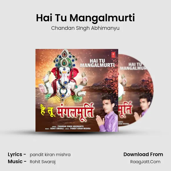 Hai Tu Mangalmurti mp3 song