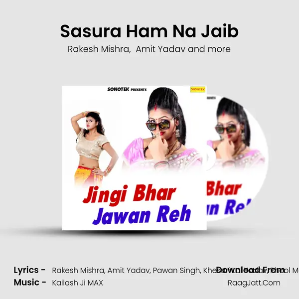 Sasura Ham Na Jaib mp3 song