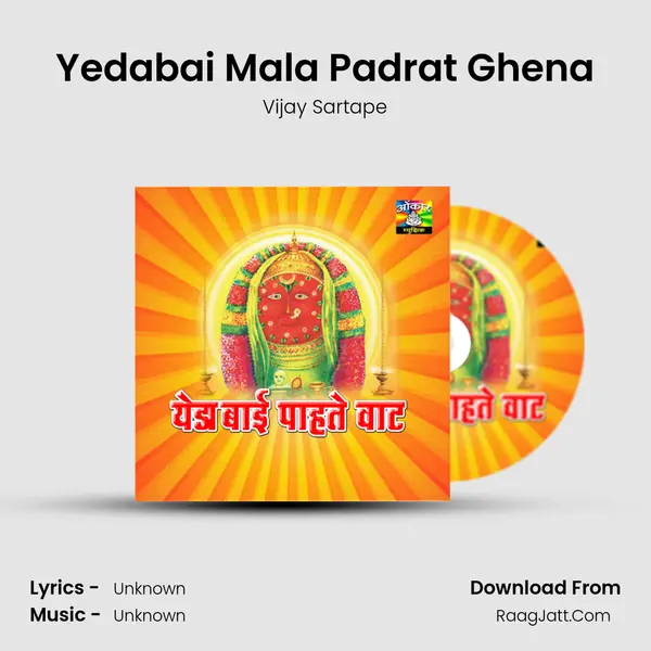Yedabai Mala Padrat Ghena MP3 Song by Vijay Sartape Cover
