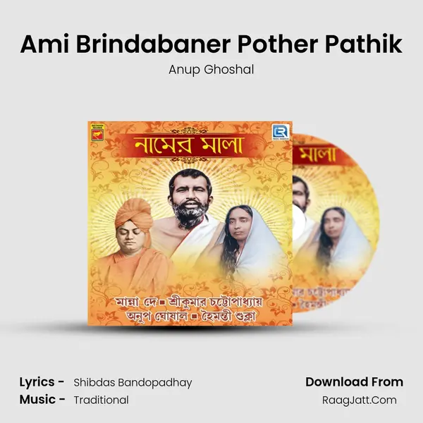 Ami Brindabaner Pother Pathik MP3 Song by Anup Ghoshal Cover