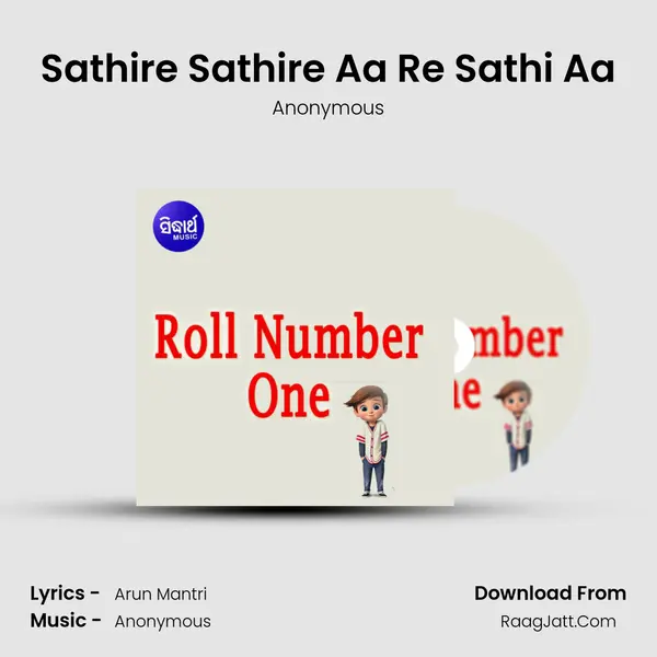 Sathire Sathire Aa Re Sathi Aa MP3 Song by Anonymous Cover