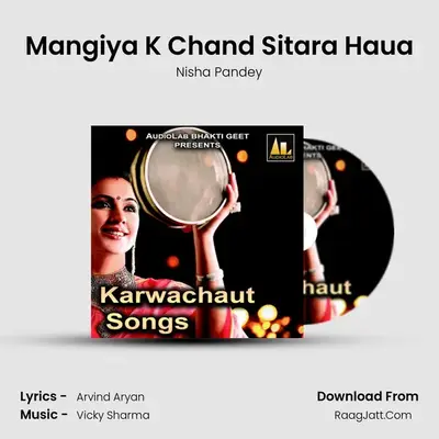 Mangiya K Chand Sitara Haua MP3 Song by Nisha Pandey Cover