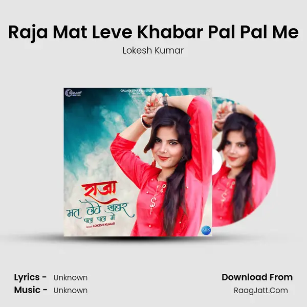 Raja Mat Leve Khabar Pal Pal Me - Single - Lokesh Kumar