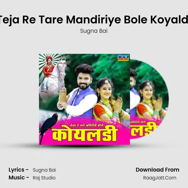 Teja Re Tare Mandiriye Bole Koyaldi - 