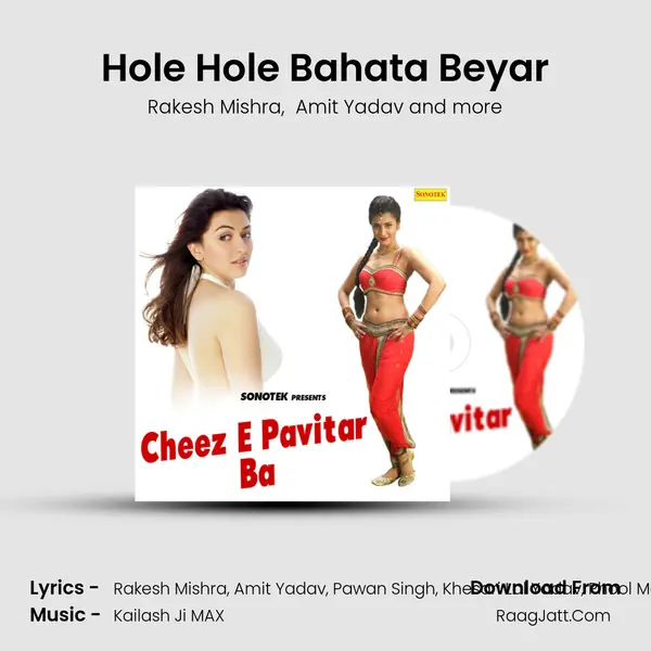 Hole Hole Bahata Beyar mp3 song