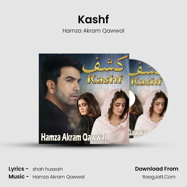Hamza Akram Qawwal