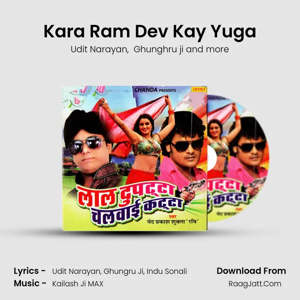 Kara Ram Dev Kay Yuga Cover