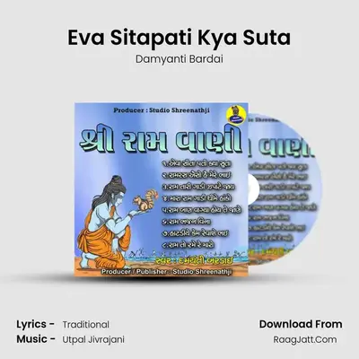 Eva Sitapati Kya Suta Cover
