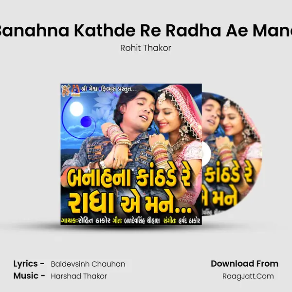 Banahna Kathde Re Radha Ae Mane - Rohit Thakor