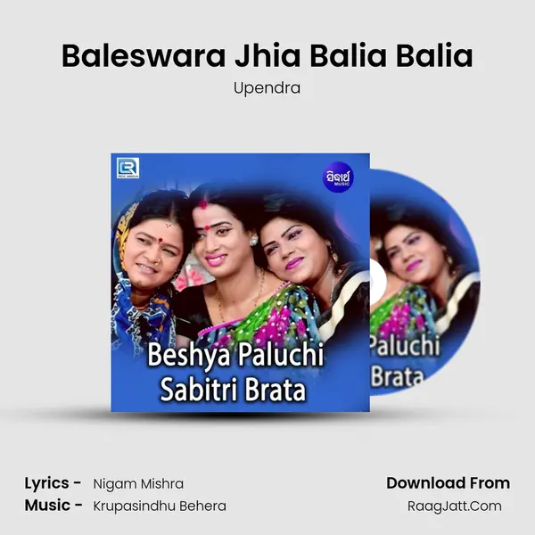Baleswara Jhia Balia Balia MP3 Song by Upendra Cover
