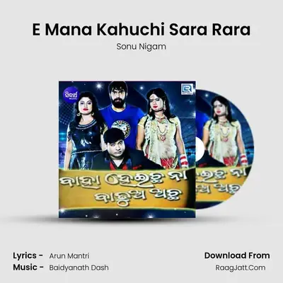 E Mana Kahuchi Sara Rara MP3 Song by Sonu Nigam Cover