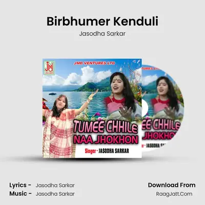 Birbhumer Kenduli MP3 Song by Jasodha Sarkar Cover