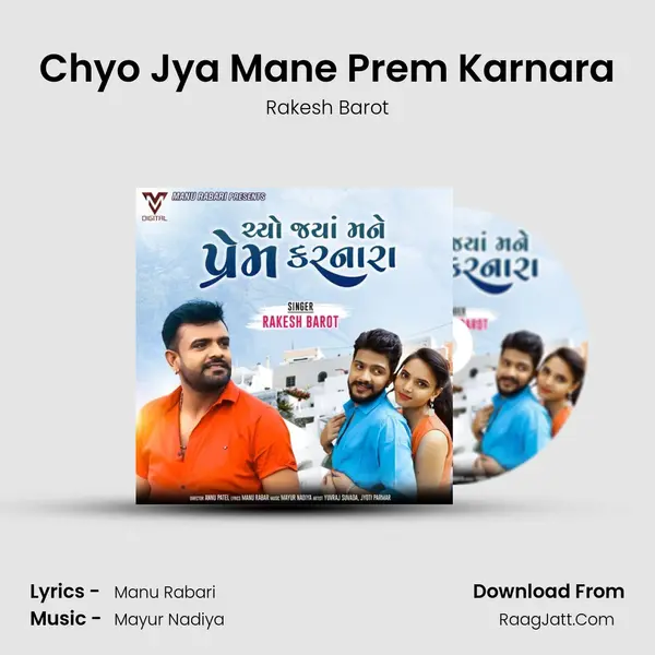 Chyo Jya Mane Prem Karnara - Rakesh Barot