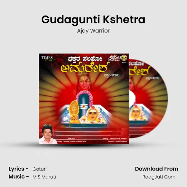 Gudagunti Kshetra MP3 Song by Ajay Warrior Cover