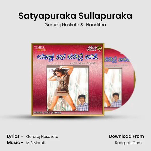 Satyapuraka Sullapuraka MP3 Song by Gururaj Hoskote Cover