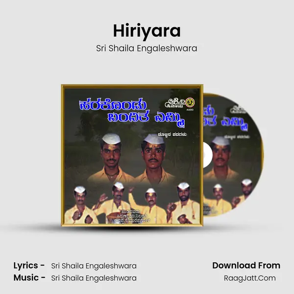 Hiriyara mp3 song