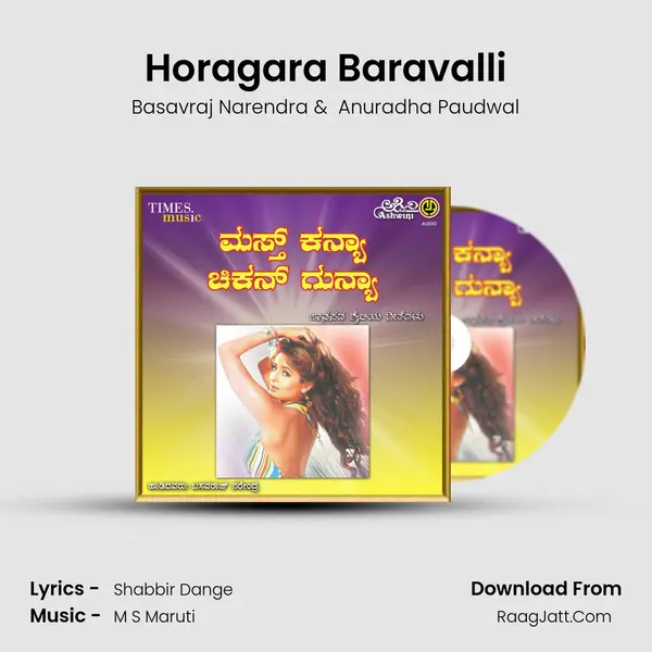Horagara Baravalli mp3 song