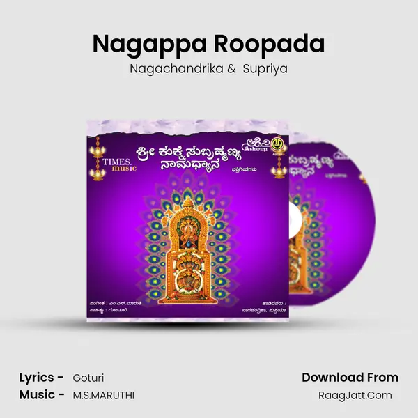 Nagappa Roopada MP3 Song by Nagachandrika Cover