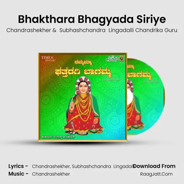 Bhakthara Bhagyada Siriye MP3 Song by Chandrashekher Cover
