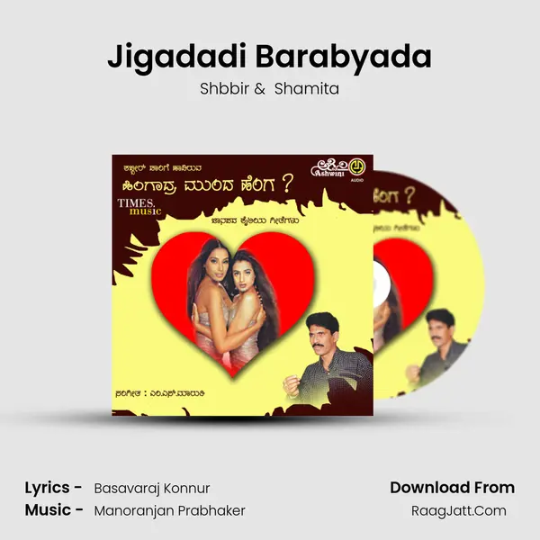Jigadadi Barabyada MP3 Song by Shbbir Cover