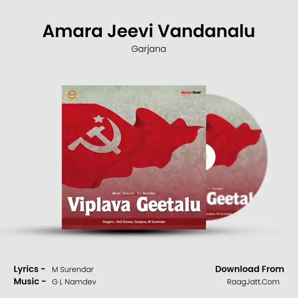 Amara Jeevi Vandanalu MP3 Song by Garjana Cover