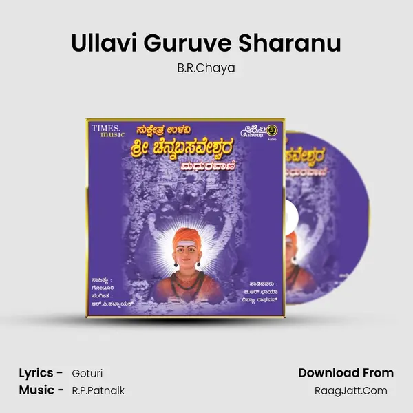 Ullavi Guruve Sharanu MP3 Song by B.R.Chaya Cover
