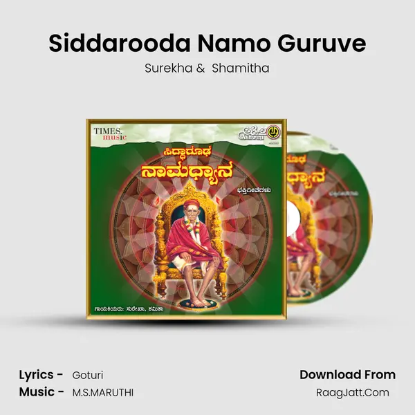 Siddarooda Namo Guruve MP3 Song by Surekha Cover