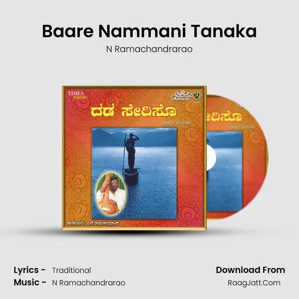 Baare Nammani Tanaka MP3 Song by N Ramachandrarao Cover
