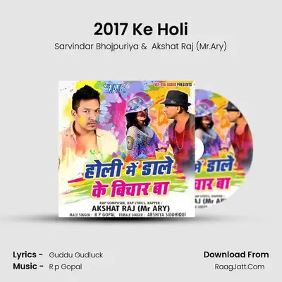 2017 Ke Holi MP3 Song by Sarvindar Bhojpuriya Cover