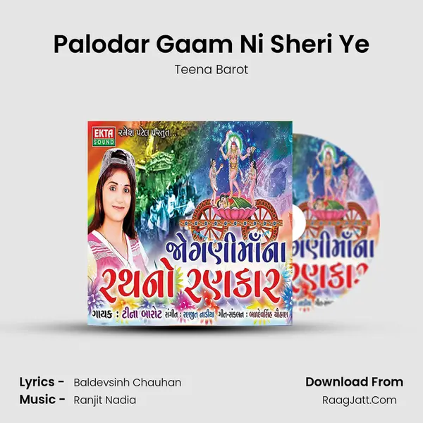 Palodar Gaam Ni Sheri Ye MP3 Song by Teena Barot Cover