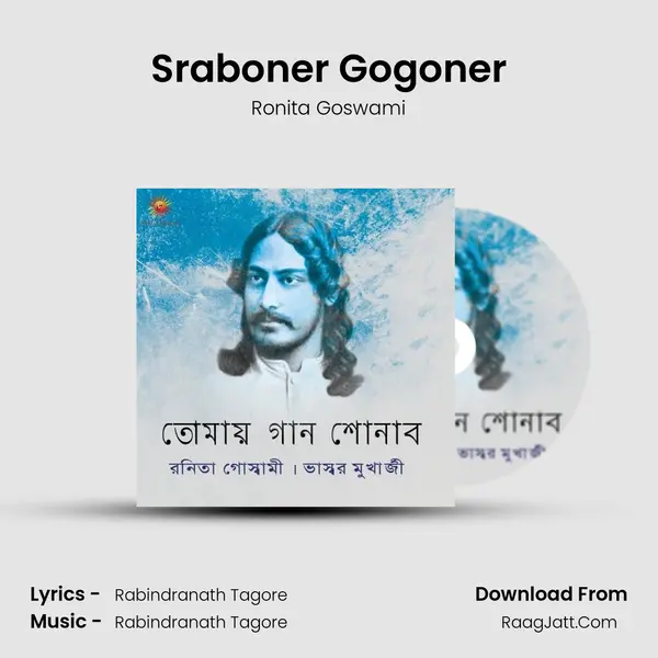 Sraboner Gogoner MP3 Song by Ronita Goswami Cover