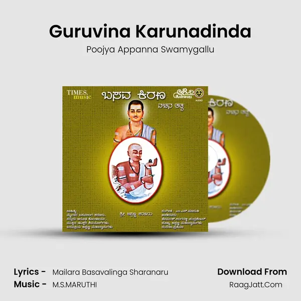 Guruvina Karunadinda MP3 Song by Poojya Appanna Swamygallu Cover