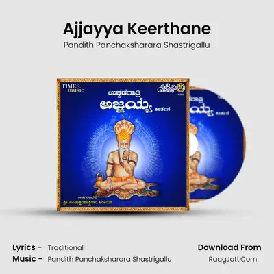 Ajjayya Keerthane - Pandith Panchaksharara Shastrigallu