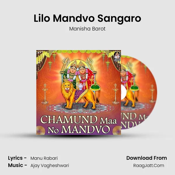 Lilo Mandvo Sangaro MP3 Song by Manisha Barot Cover
