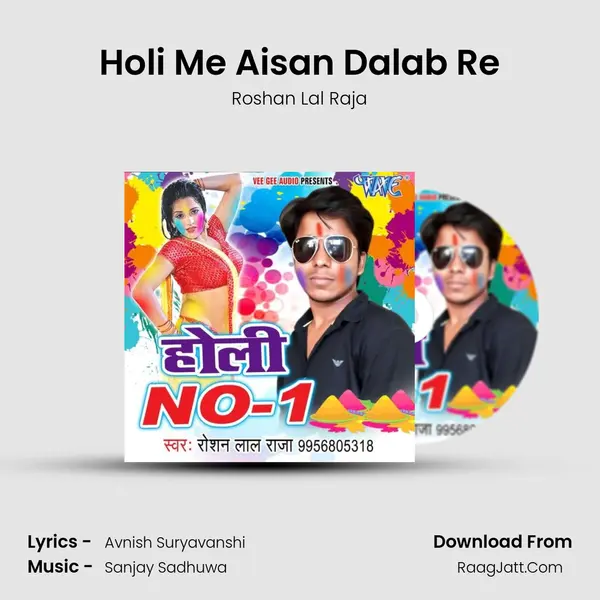 Holi Me Aisan Dalab Re MP3 Song by Roshan Lal Raja Cover