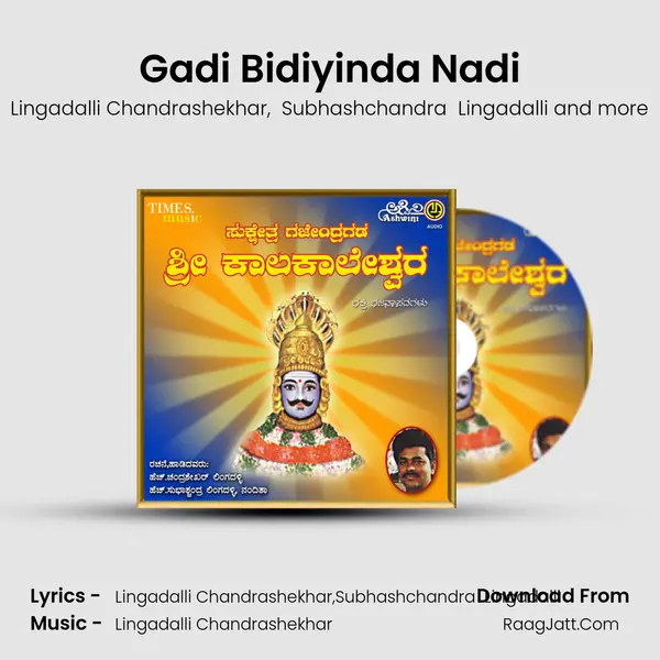 Gadi Bidiyinda Nadi mp3 song