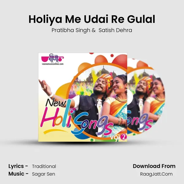 Holiya Me Udai Re Gulal mp3 song