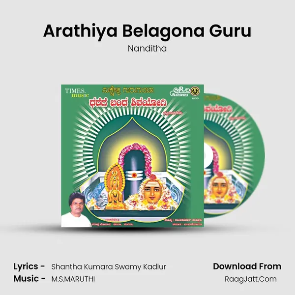 Arathiya Belagona Guru MP3 Song by Nanditha Cover
