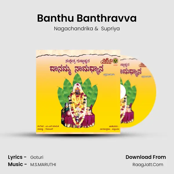 Banthu Banthravva MP3 Song by Nagachandrika Cover