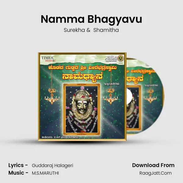 Namma Bhagyavu MP3 Song by Surekha Cover