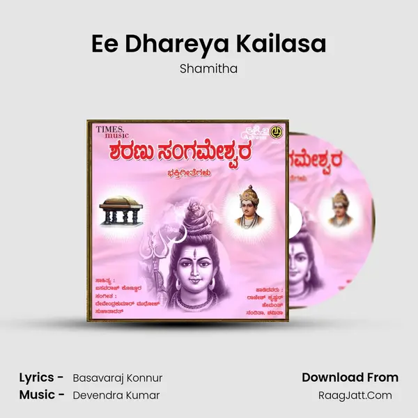 Ee Dhareya Kailasa MP3 Song by Shamitha Cover